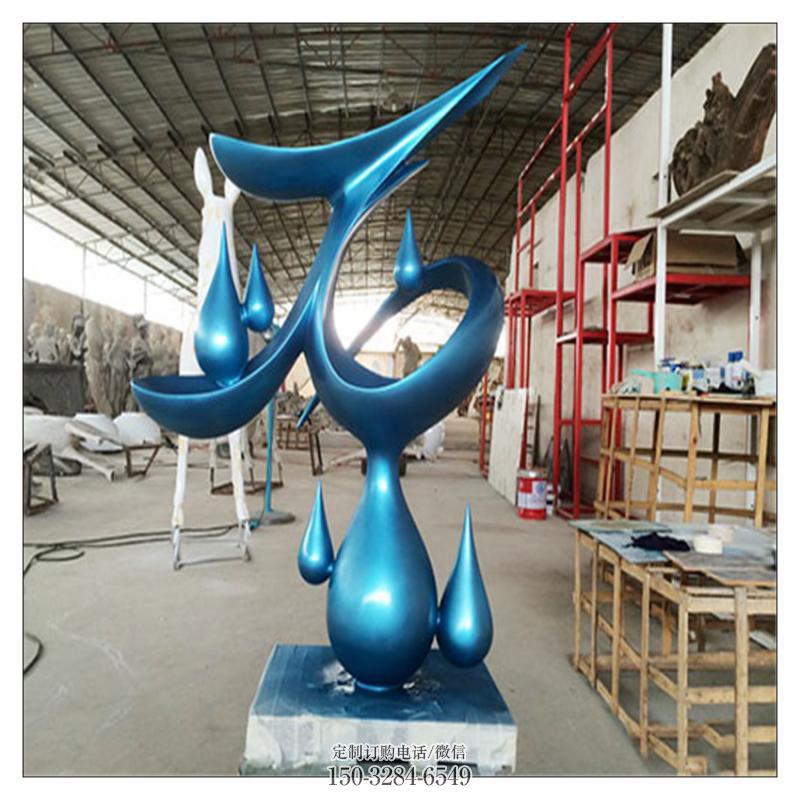 水滴雕塑，烤漆工藝，群雕不銹鋼水滴雕塑