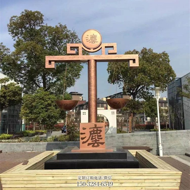 天平雕塑 小區(qū)天平秤雕塑 公平標識景觀雕塑 天平雕塑 小區(qū)天平秤雕塑 公平標識景觀雕塑