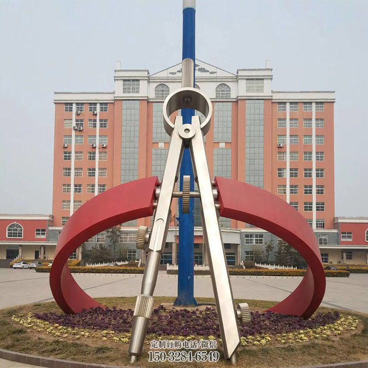 圓規(guī)雕塑 現(xiàn)代景觀雕塑 不銹鋼校園標識雕塑 圓規(guī)雕塑 現(xiàn)代景觀雕塑 不銹鋼校園標識雕塑
